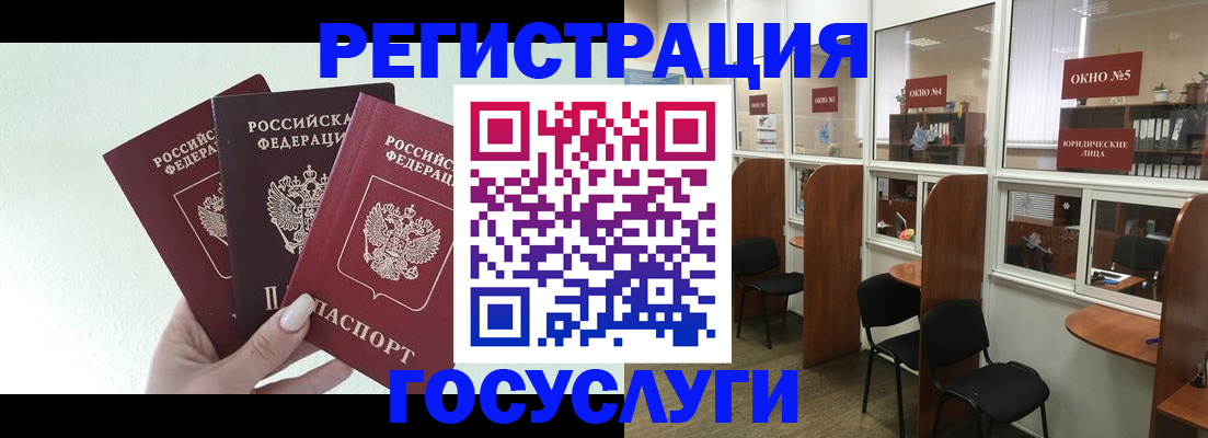 временная регистрация законно в Орехово-Зуево