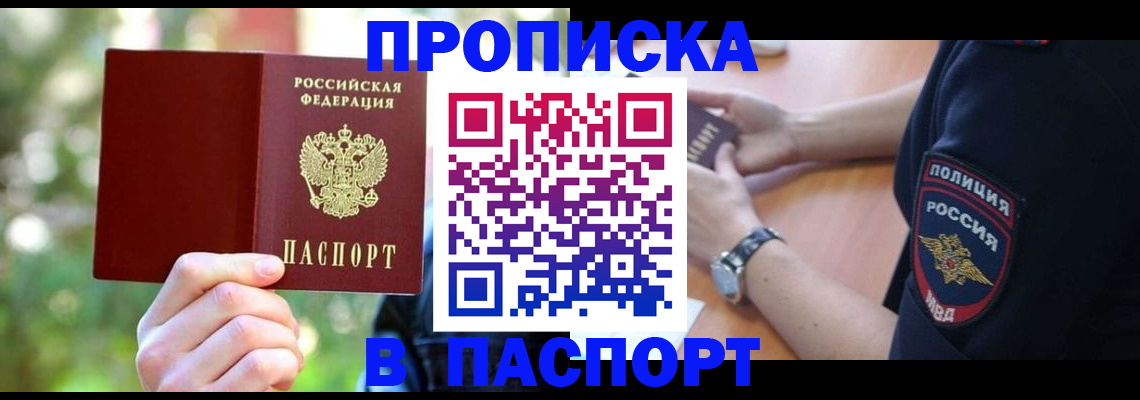 пропишу в квартире в Орехово-Зуево