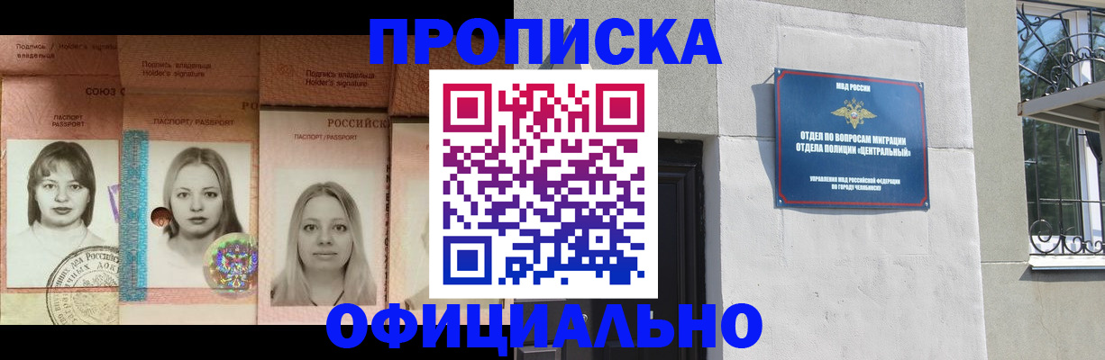 прописка для школы в Орехово-Зуево