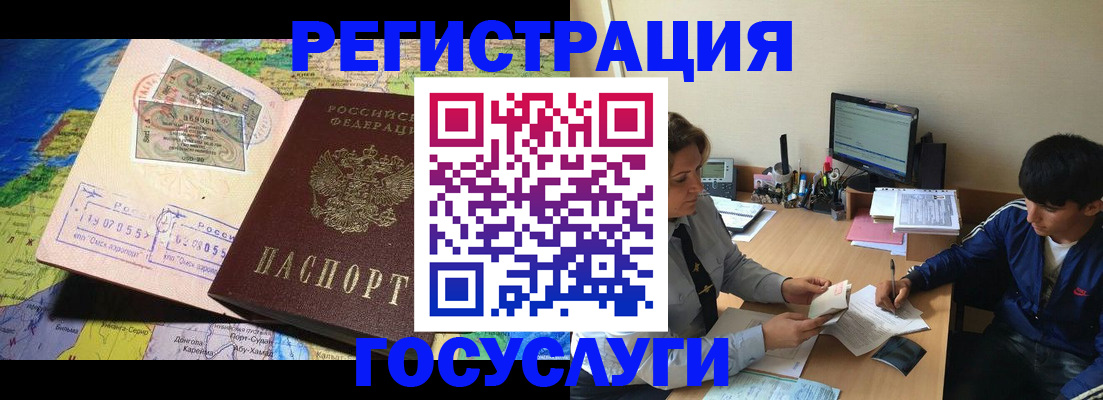 временная регистрация в Орехово-Зуево